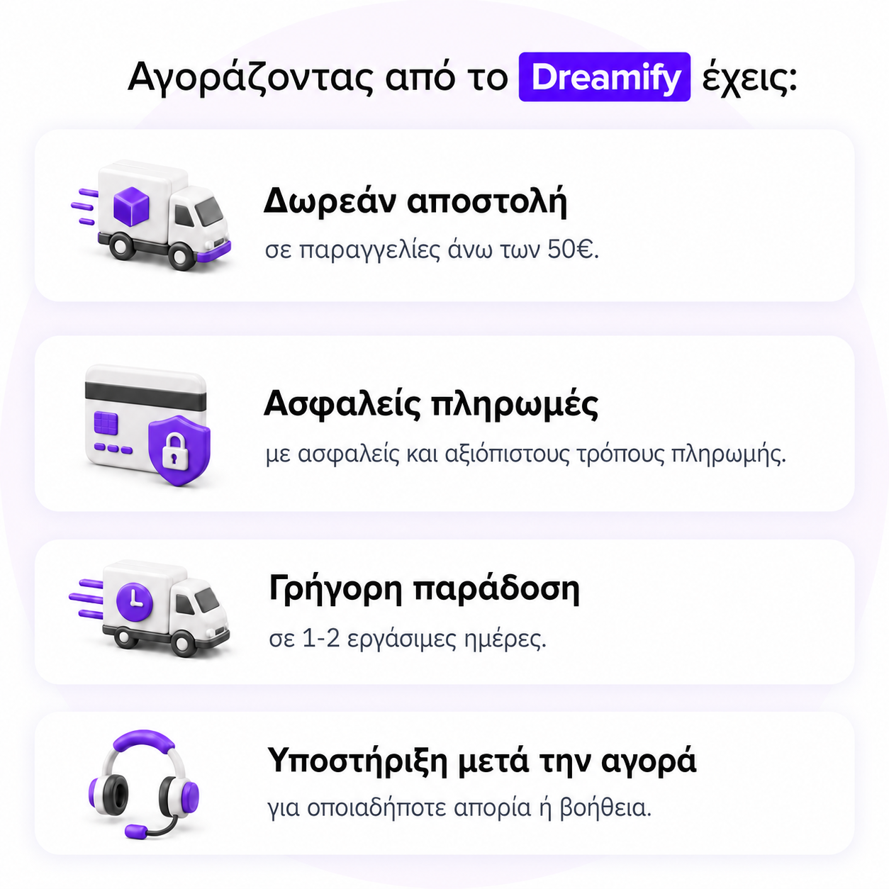 Dreamify perks